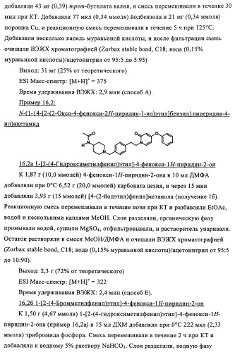 Новые производные пиридона, обладающие антагонистической активностью в отношении mch, и лекарственные средства, включающие такие соединения (патент 2453543)