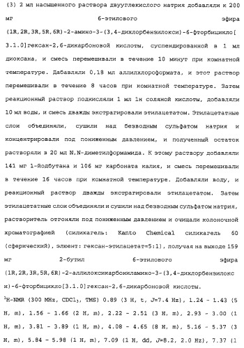 Сложноэфирное производное 2-амино-бицикло[3.1.0]гексан-2,6-дикарбоновой кислоты, обладающее свойствами антагониста метаботропных глутаматных рецепторов ii группы (патент 2349580)