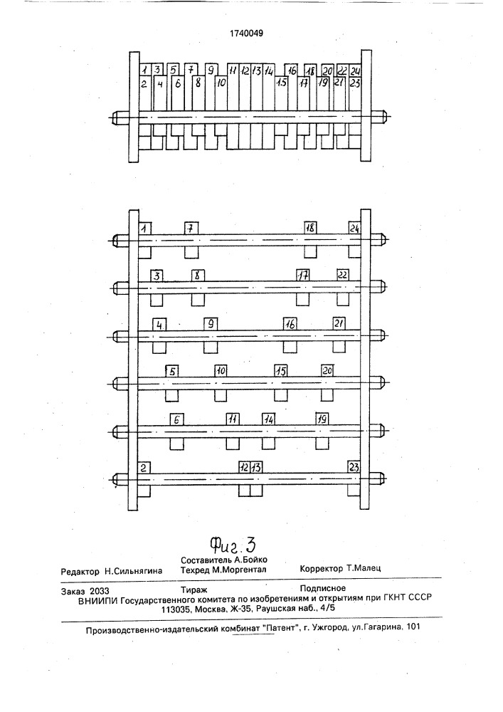 Дробилка кормов (патент 1740049)