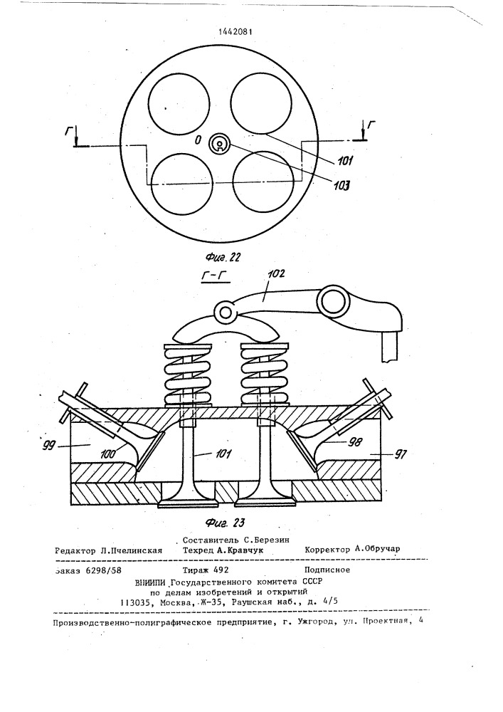 Четырехтактный двигатель внутреннего сгорания (патент 1442081)