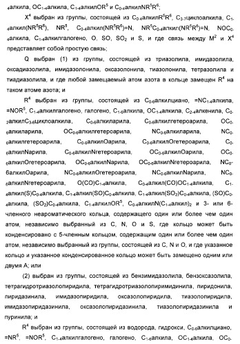 Дополнительные гетероциклические соединения и их применение в качестве антагонистов метаботропного глутаматного рецептора (патент 2370495)