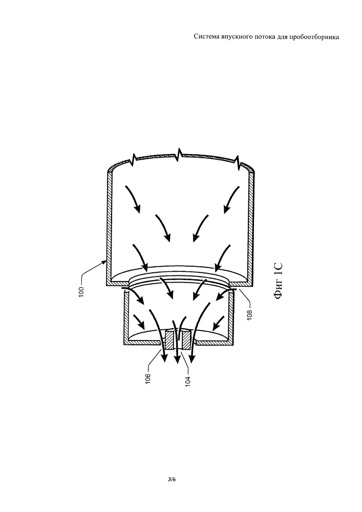 Система впускного потока для пробоотборника (патент 2652186)