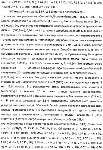 Способ лечения депрессии соединениями-агонистами дельта-рецепторов (патент 2314809)