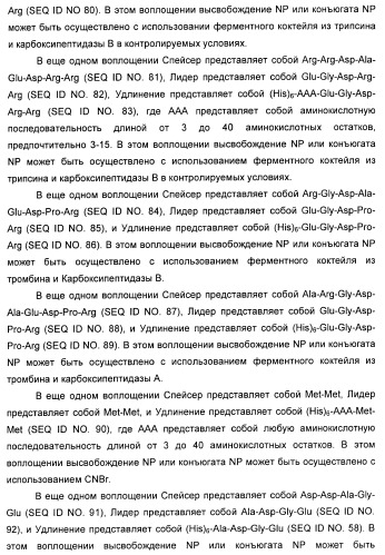 Натрийуретические соединения, конъюгаты и их применение (патент 2388765)