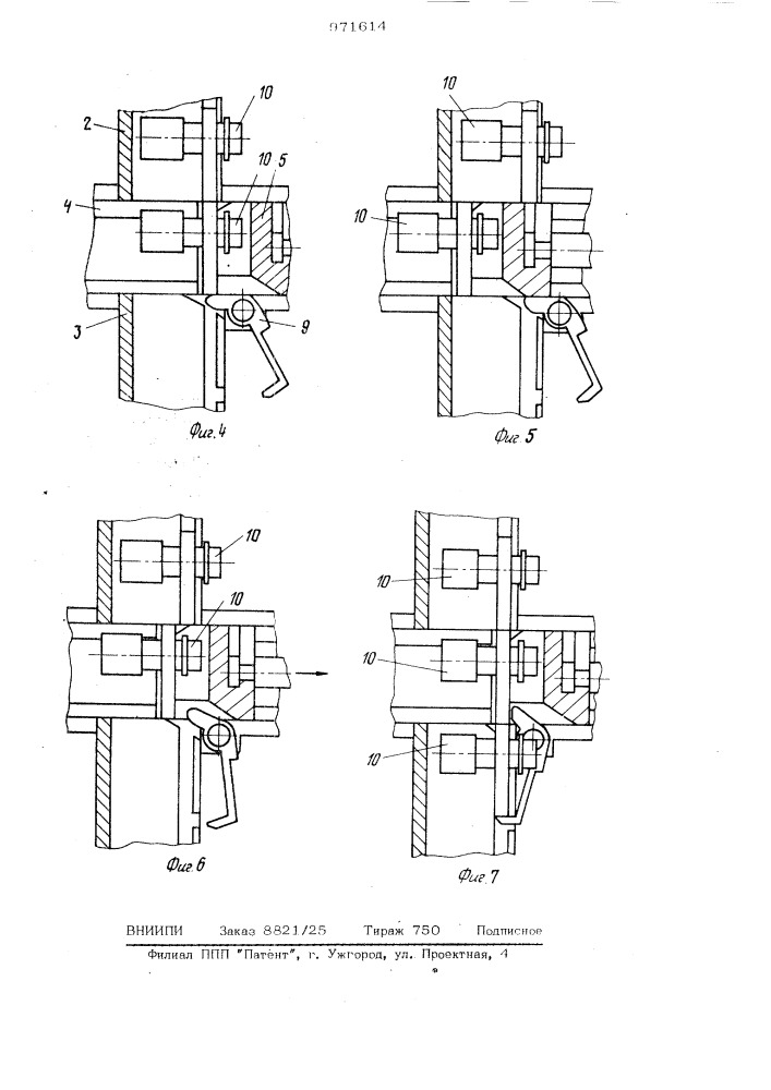 Устройство для подачи деталей (патент 971614)