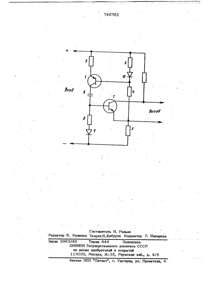 Времязадающее устройство (патент 746762)