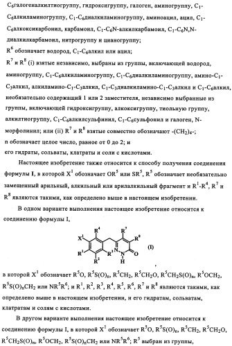 Бензилпиридазиноны как ингибиторы обратной транскриптазы (патент 2344128)