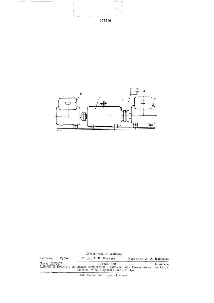 Холодильная машина (патент 257516)
