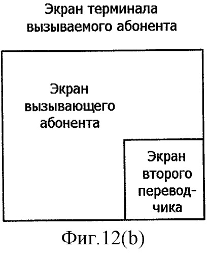 Система и способ перевода по видеотелефону (патент 2293369)