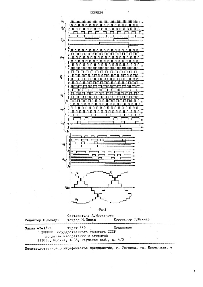 Задающий генератор многофазного квазисинусоидального напряжения (патент 1339829)