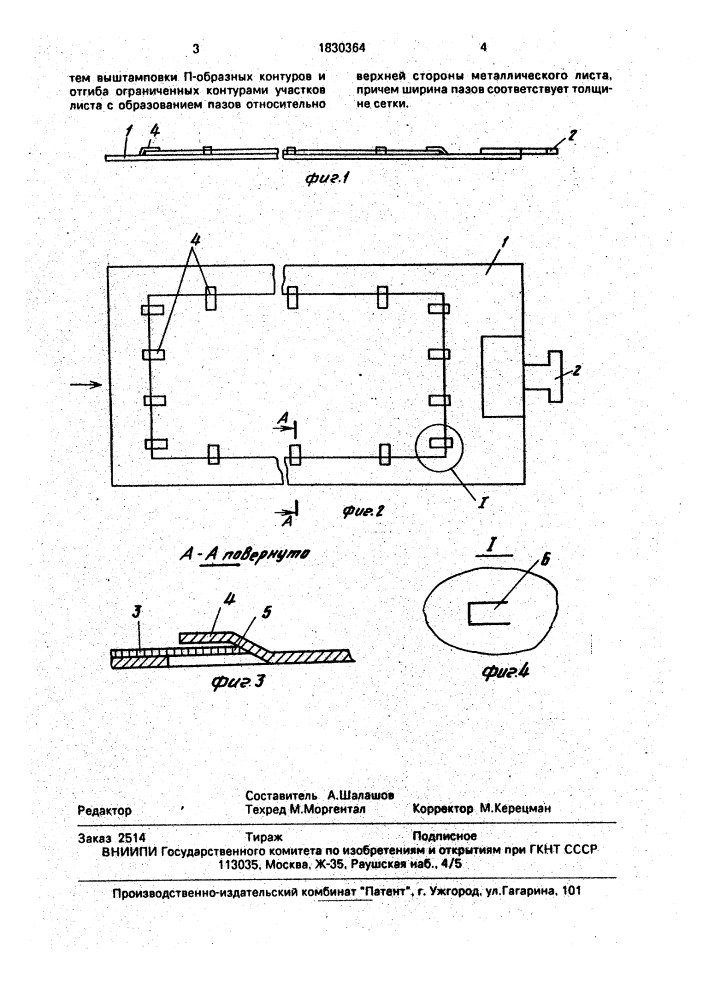 Транспортный поддон для древесных плит (патент 1830364)