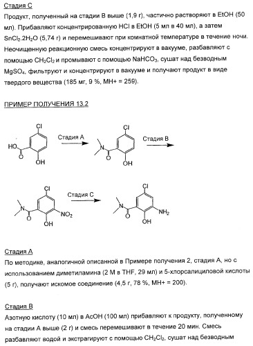 3,4-дизамещенные циклобутен-1,2-дионы как лиганды схс-хемокинового рецептора (патент 2344123)