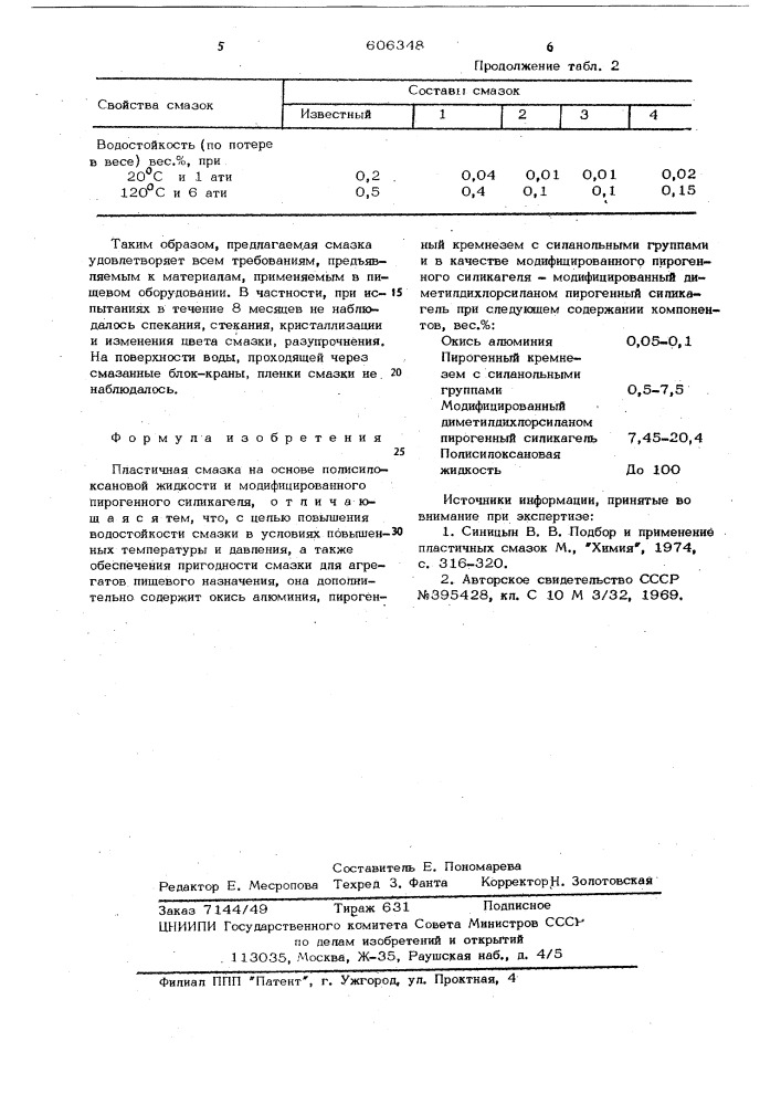 Пластичная смазка (патент 606348)