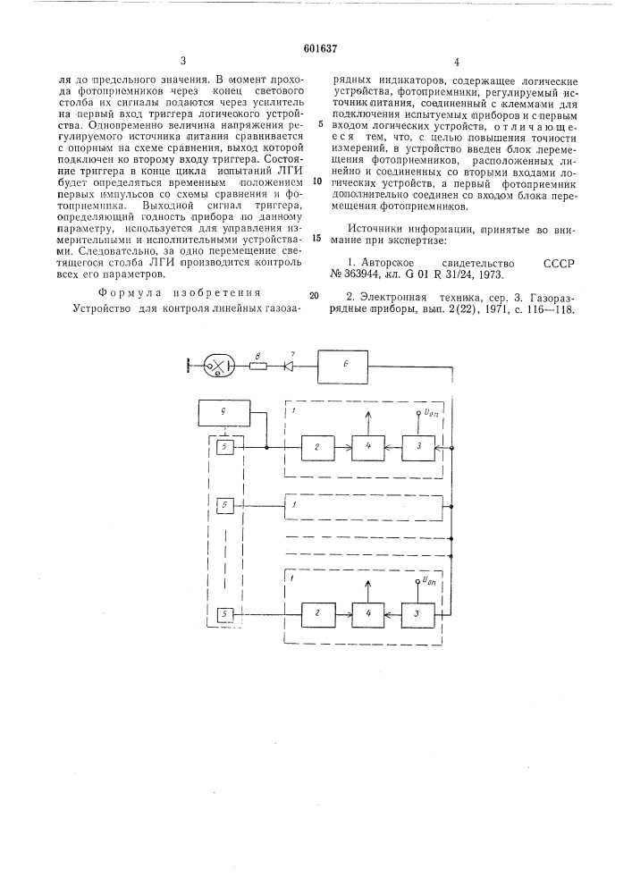 Устройство для контроля линейных газоразрядных индикаторов (патент 601637)