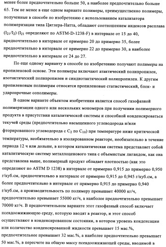 Способ газофазной полимеризации олефинов (патент 2350627)