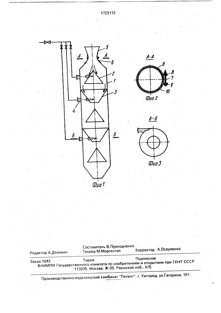 Нагреватель свекловичной стружки (патент 1723132)