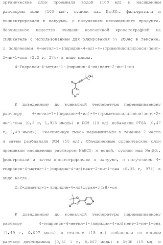 1,2-дизамещенные гетероциклические соединения (патент 2506260)
