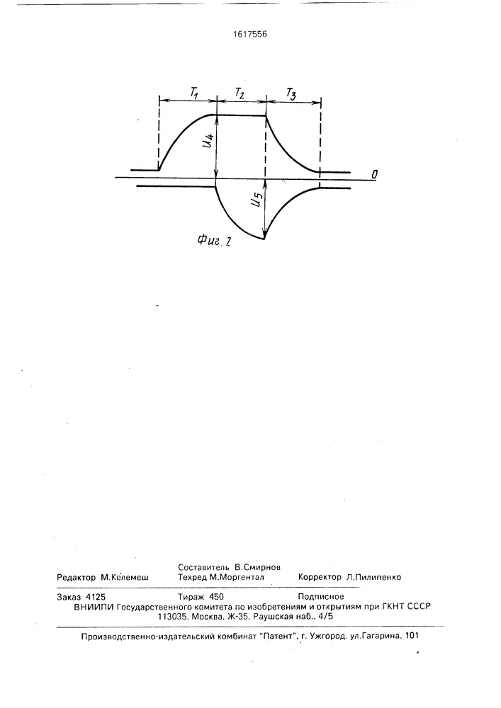 Линейный шаговый электропривод (патент 1617556)