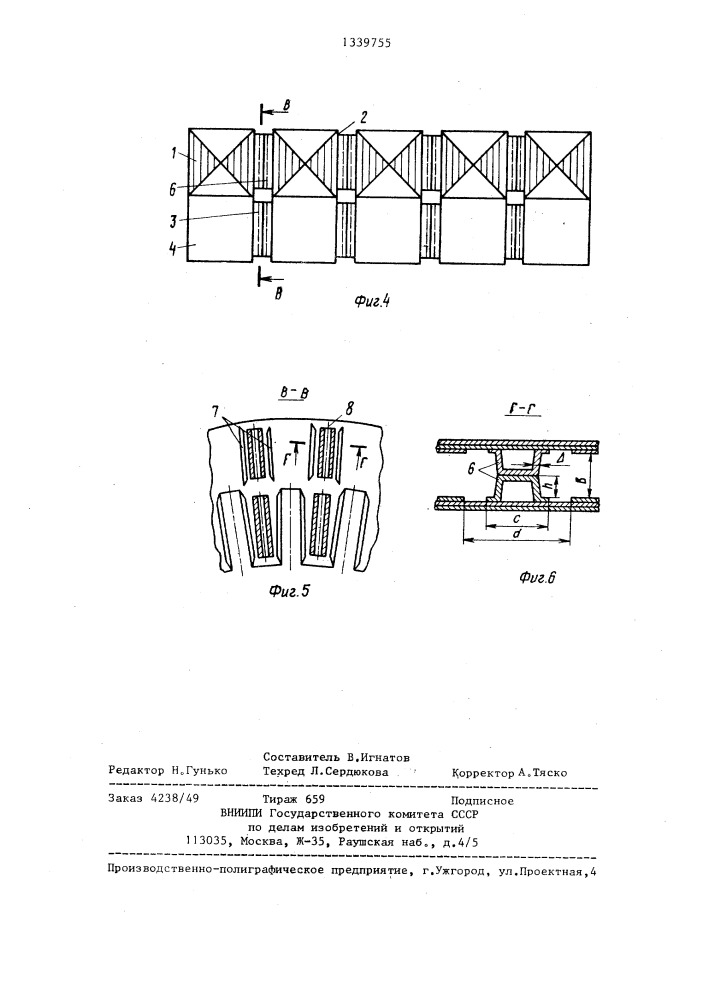 Шихтованный сердечник электрической машины (патент 1339755)