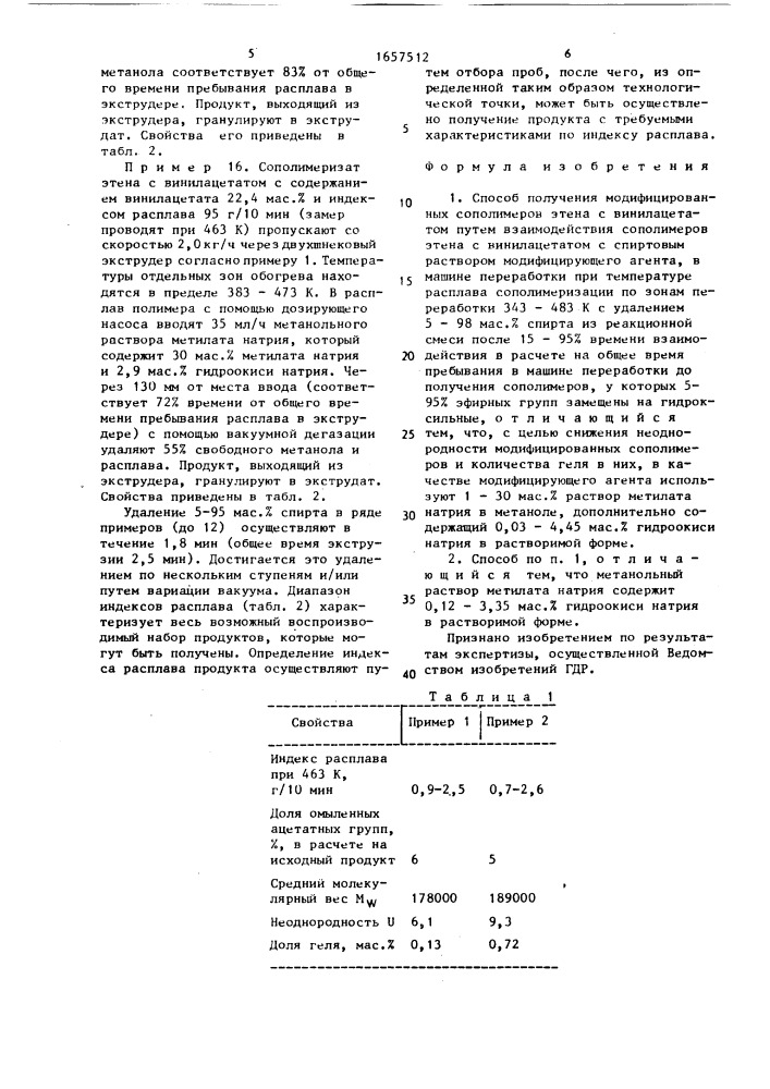Способ получения модифицированных сополимеров этена с винилацетатом (патент 1657512)