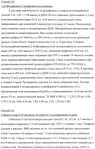 Производные пиразола и их применение в качестве ингибиторов рецепторных тирозинкиназ (патент 2413727)