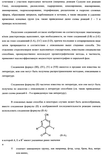 4-(4-циано-2-тиоарил)-дигидропиримидиноны и их применение (патент 2497813)