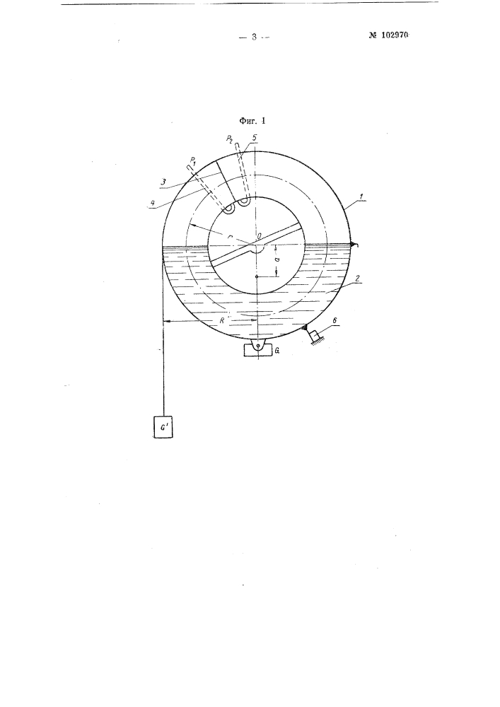 Манометр типа "кольцевые весы" (патент 102970)