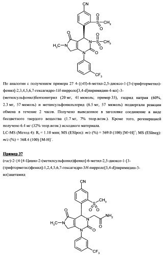 4-(4-циано-2-тиоарил)-дигидропиримидиноны и их применение (патент 2497813)
