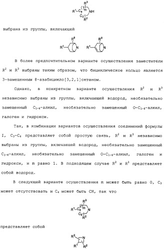 Аналоги тетрагидрохинолина в качестве мускариновых агонистов (патент 2434865)