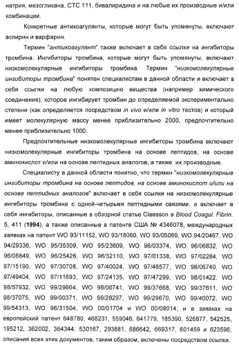 Новые оксабиспидиновые соединения и их применение в лечении сердечных аритмий (патент 2379311)