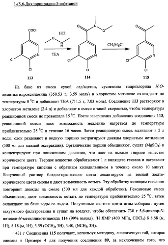 Антагонисты trpv1 и их применение (патент 2452733)