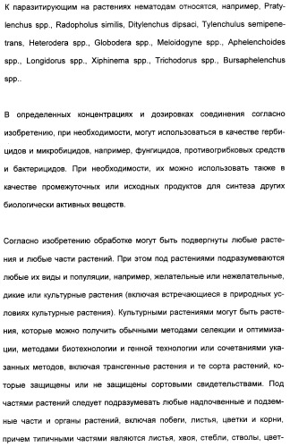 Цис-алкоксизамещенные спироциклические производные 1-h- пирролидин-2, 4-диона в качестве средств защиты от вредителей (патент 2340601)