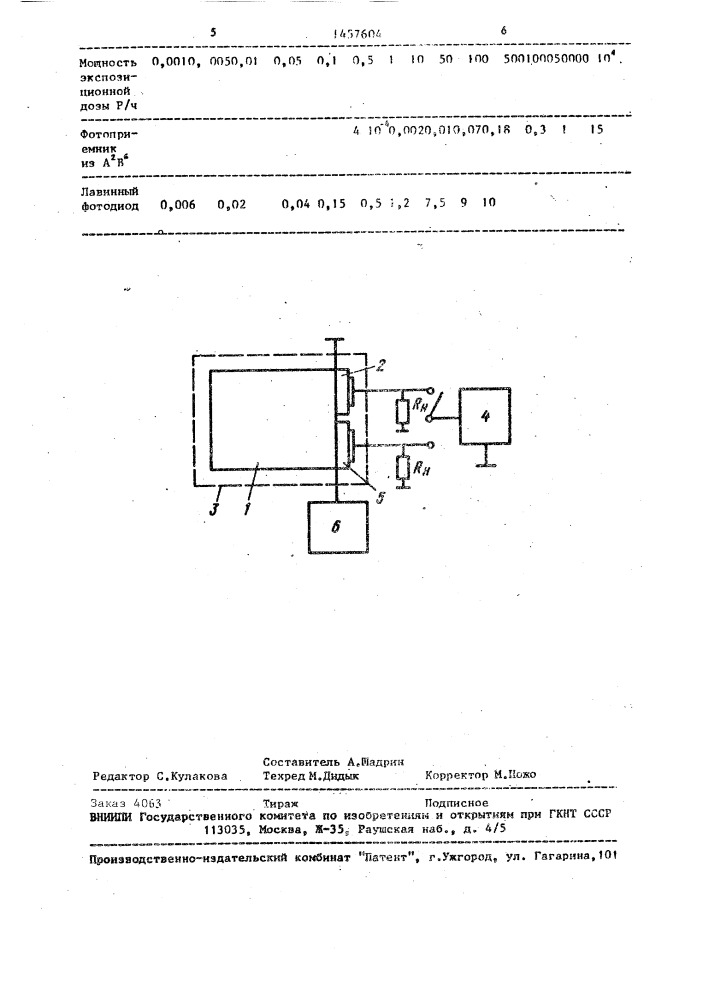 Устройство для радиационного контроля (патент 1457604)