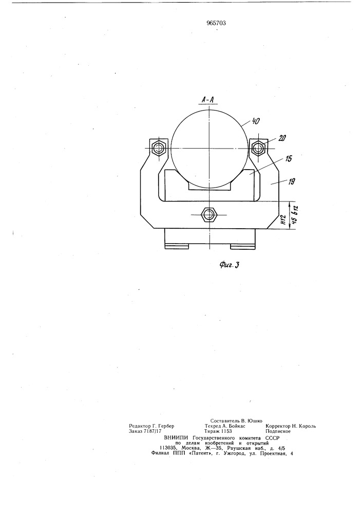 Установка для сборки деталей запрессовкой (патент 965703)