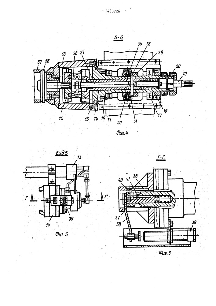 Установка для сборки и сварки труб с резьбовыми хвостовиками (патент 1433726)