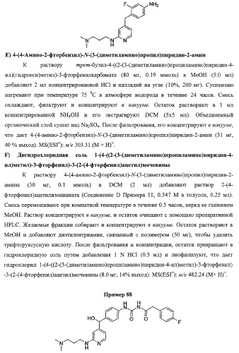 Моноциклические гетероциклы, ингибирующие киназу (патент 2350603)
