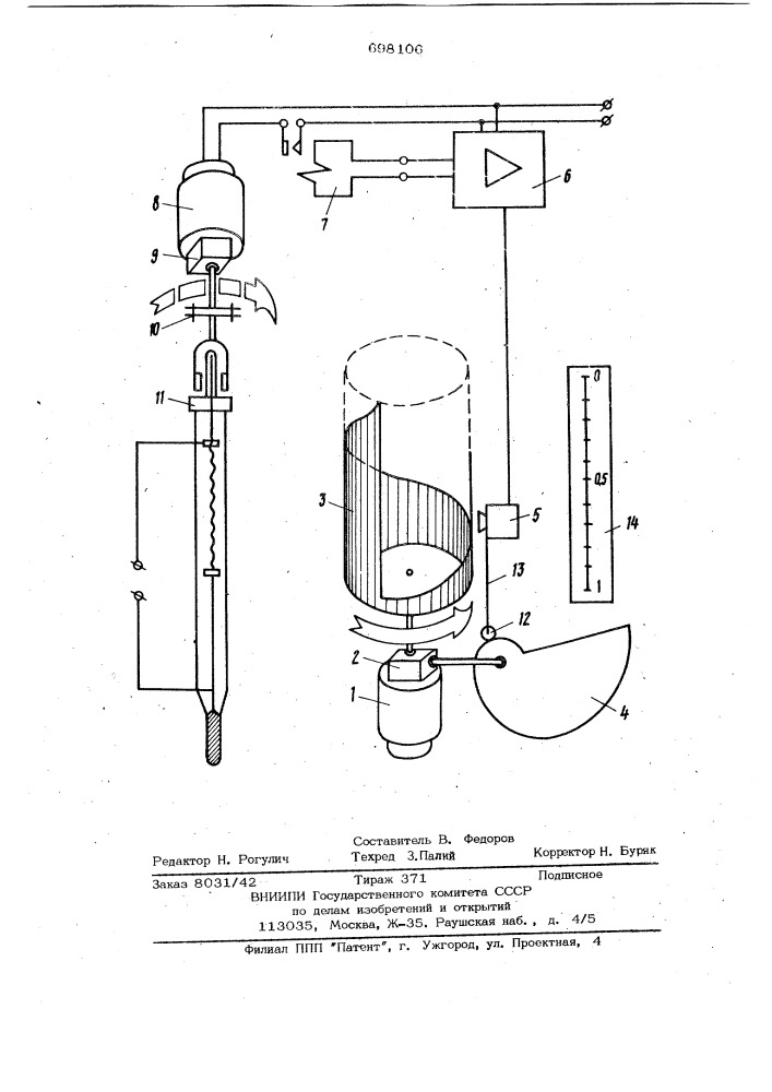 Устройство для программного регулирования температуры кристаллизатора (патент 968106)