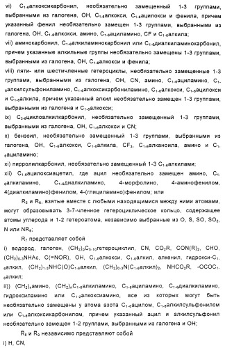 Замещенные циклопропильной группой оксазолидиноновые антибиотики и их производные (патент 2348628)