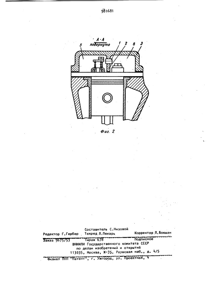 Устройство защиты от перегрева поршневого многоцилиндрового компрессора (патент 981681)