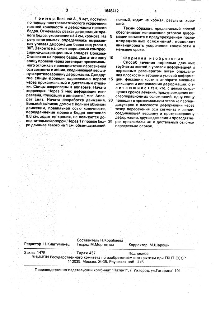 Способ лечения перелома длинных трубчатых костей с угловой деформацией и первичным регенератом (патент 1648412)