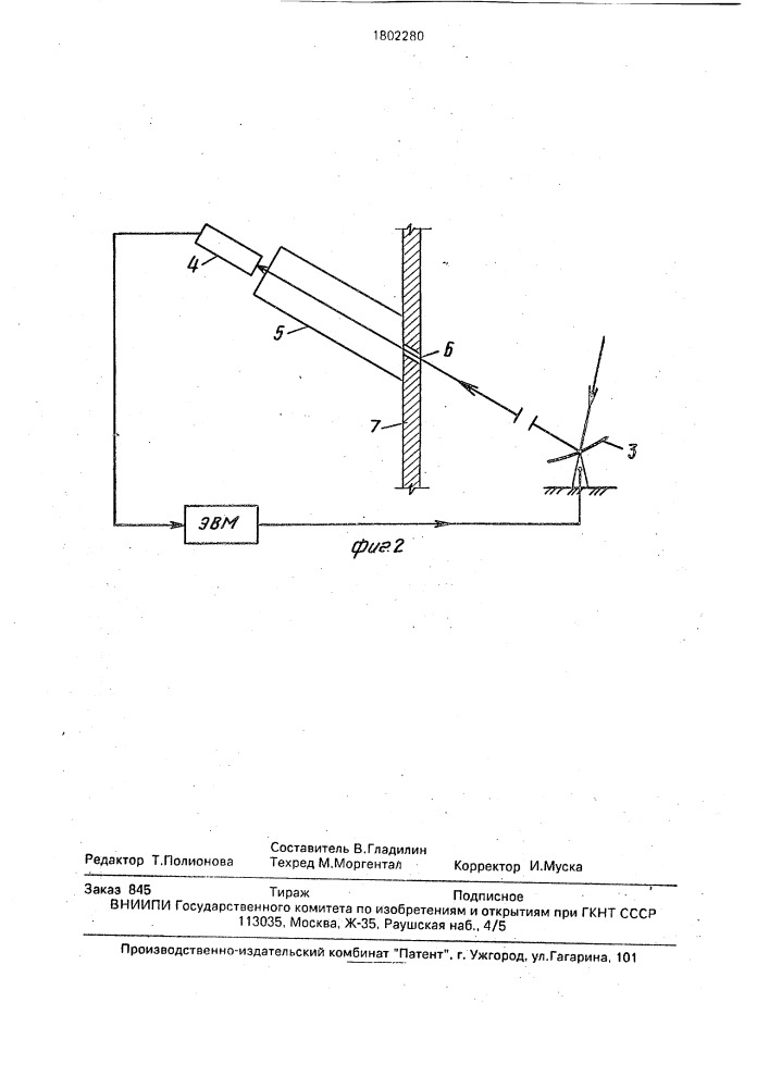 Гелиоэнергетическая система (патент 1802280)