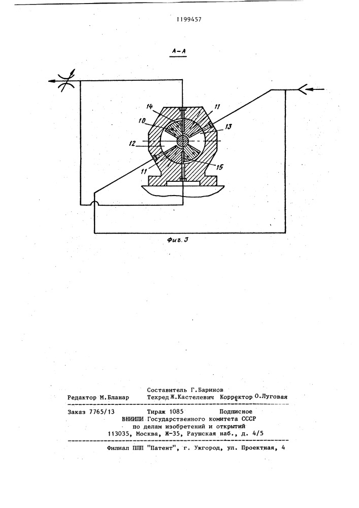 Инструментальный шпиндель (патент 1199457)