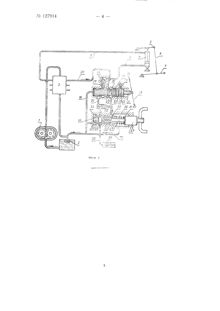 Устройство для увеличения сцепления ведущих колес трактора (патент 127914)