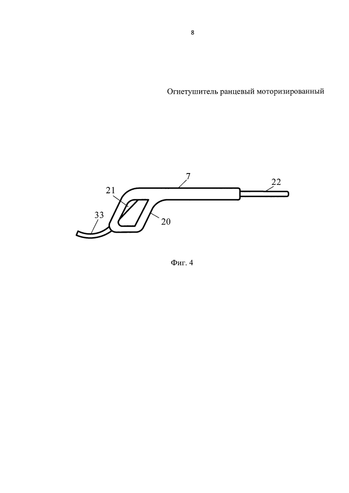 Огнетушитель ранцевый моторизованный (патент 2625712)