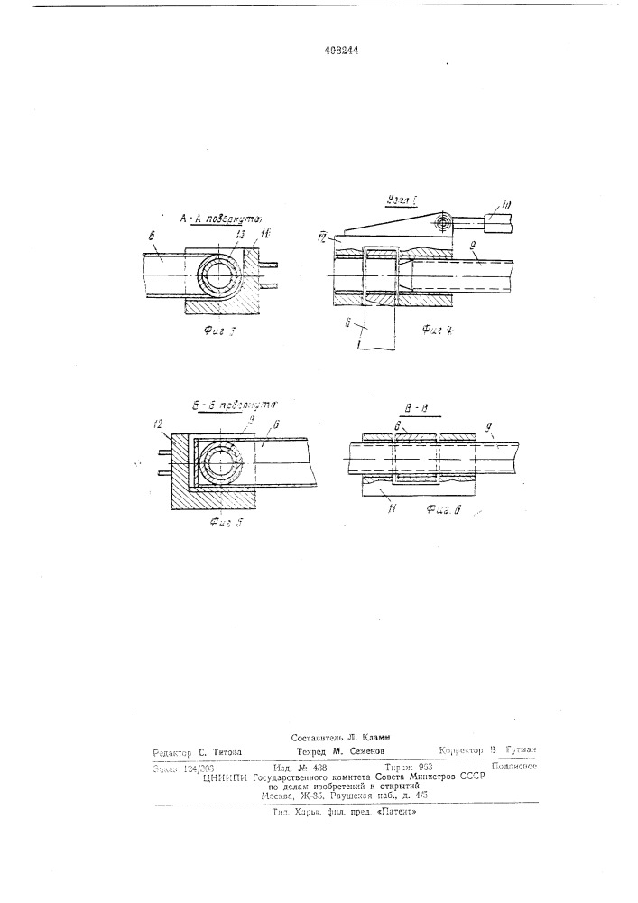 Устройство для инерционной разгрузки сыпучих,кусковых и мелкоштучных грузов из железнодорожных вагонов (патент 498244)