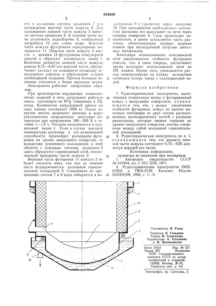 Руднотермическая электропечь (патент 654689)