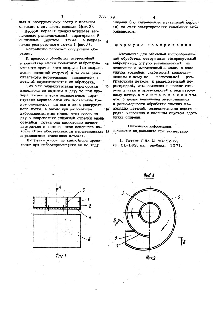 Установка для объемной виброабразивной обработки (патент 787158)