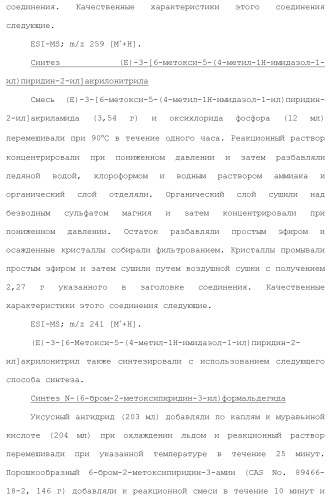 Полициклическое соединение (патент 2451685)