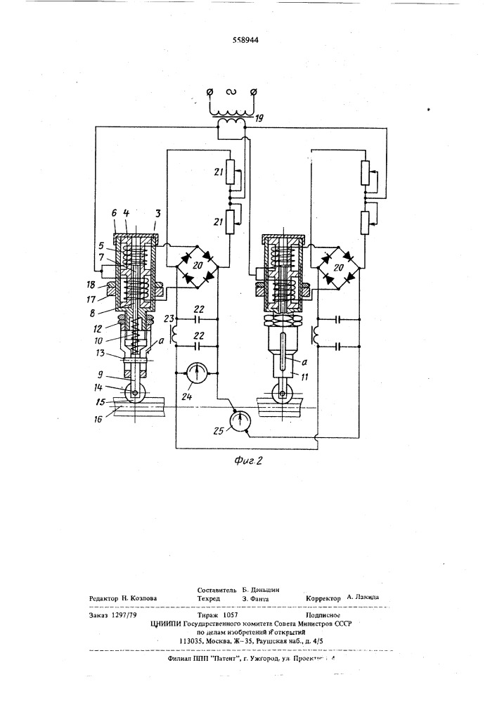 Устройство для контроля перекоса мостового крана (патент 558844)
