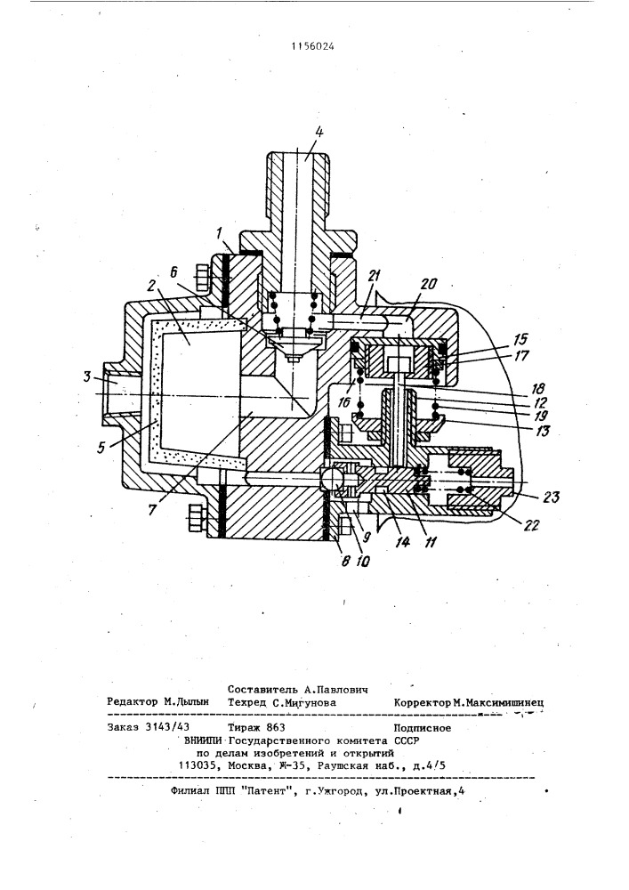 Регулятор давления (патент 1156024)